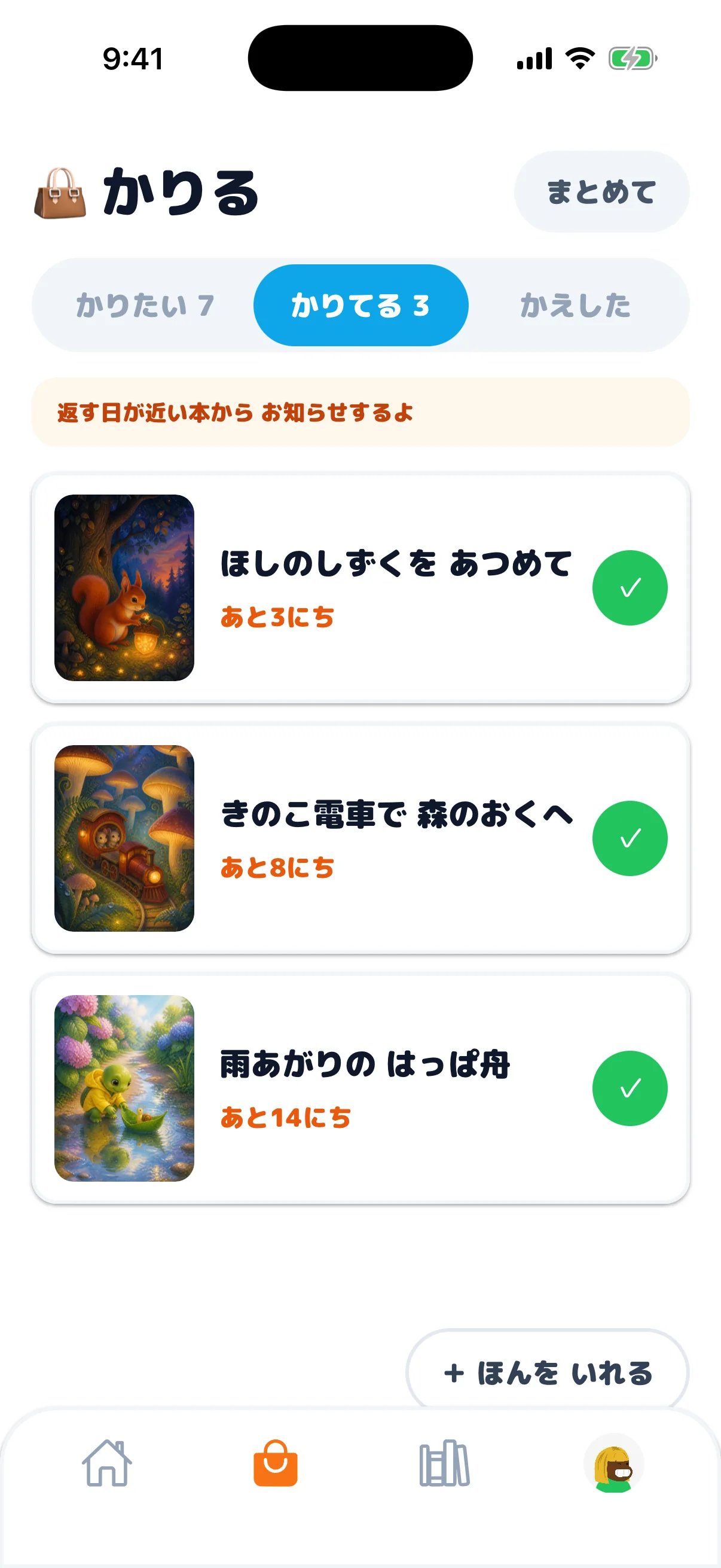 借りている架空の本と返却までの日数をまとめたポケスト ライブラリの返却管理画面